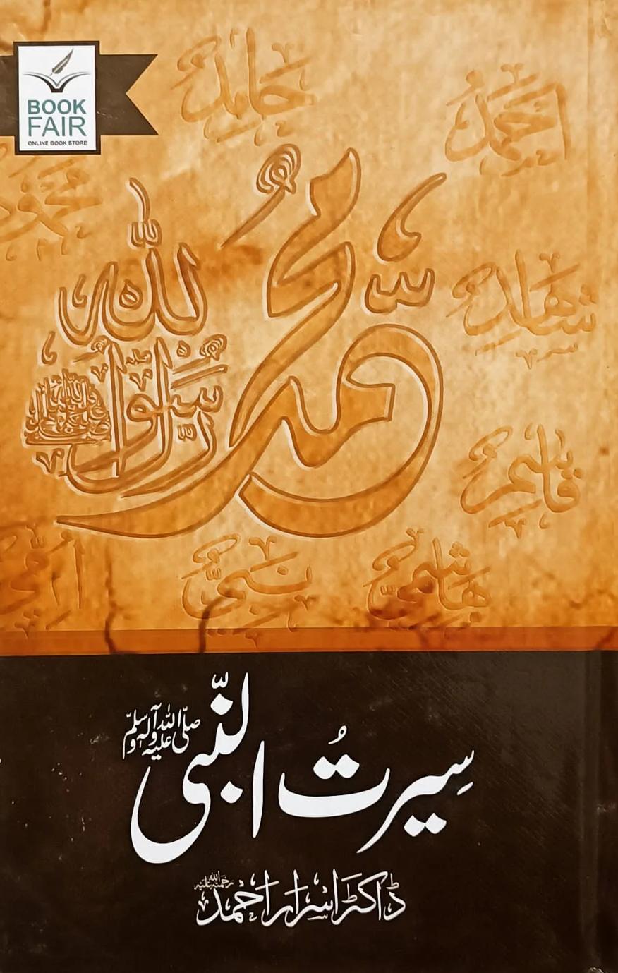 Seerat-un-Nabi by Dr. Israr Ahmed