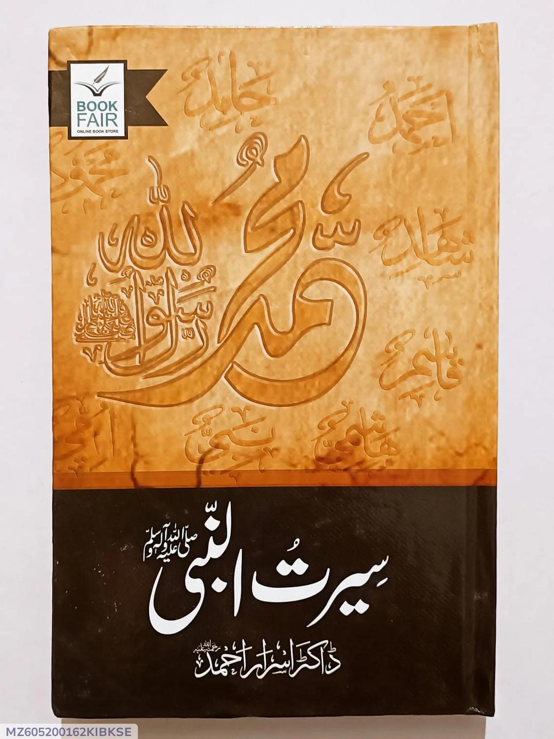 Seerat-un-Nabi by Dr. Israr Ahmed